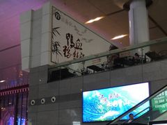 -冯鑫记南京鸭血粉丝汤(南京南站店)