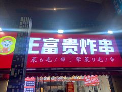 -万达茂商场(南京仙林店)