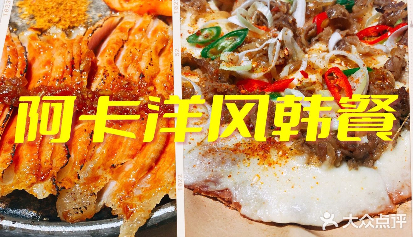 韩餐届的yyds