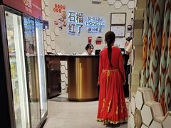 -石榴红了·非遗酥皮烤包子·新疆菜(瑞豪店)