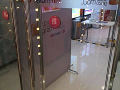 -银座mall(东直门店)