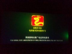 -嘉凯影城(西安恒大城店)