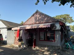 -方砖厂69号炸酱面(方砖厂胡同店)