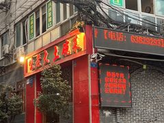 -味老大土碗菜(中山三路店)