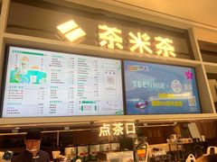 门面-湊湊火锅·茶憩(皇姑万象汇店)
