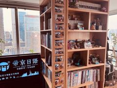 -帝京日语(春熙路旗舰校区)