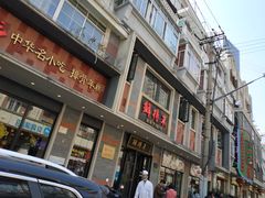 门面-云南路美食街