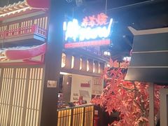 -牛New寿喜烧(闵行龙湖天街店)