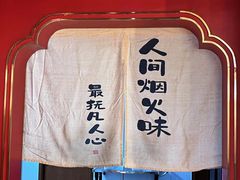 -惠丰堂饭庄·烤鸭·京味菜(民族大学店)
