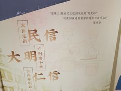 -民信老铺(华盖路店)