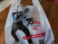 拎袋-正新鸡排(杨树浦路店)