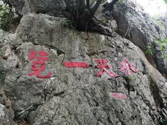 -抚仙湖禄充风景区