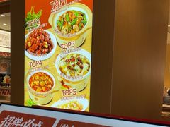 -乡村基·川味现炒大王(熙悦天街店)