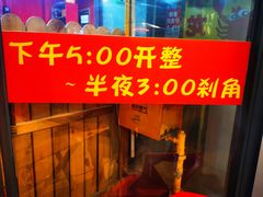 门面-夜烤·宜宾烧烤(回龙湾店)