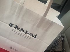 -西村叔叔的店·面包·甜品·蛋糕(崂山丽达店)