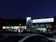 -北京西山滑雪场