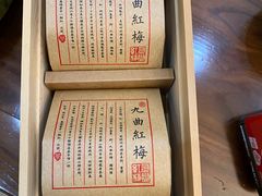-先春西湖龍井•九曲红梅(杭大路店)
