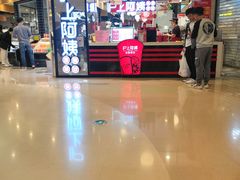 -沪上阿姨·精选茶饮(天河城店)