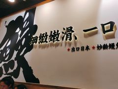 -鳗事鱼意·活鳗現烤专门店(富力海珠城店)
