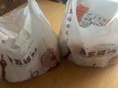 -津五福西点(万新村店)
