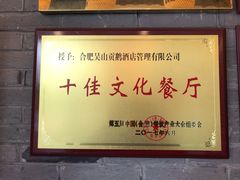 -吴山贡鹅(罍街店)