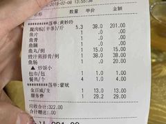 账单-红日饭店(裕隆三路店)
