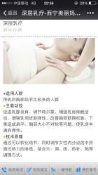 iphone_upload_pic-美丽妈妈产后恢复中心(城西力盟国芳店)