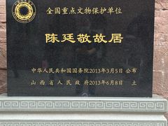 -皇城相府