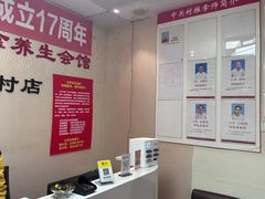 -宜华康盲人按摩(中关村店)