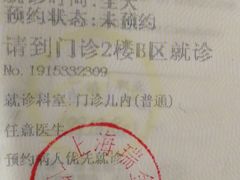 -上海交通大学医学院附属瑞金医院(总院)