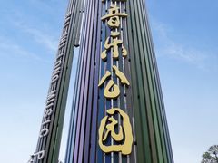 -白石龙音乐公园