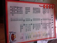 iphone_upload_pic-南花桥羊肉馆老字号(乌镇店)