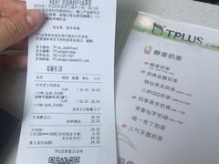招牌芋圆鲜奶茶-TPLUS茶家(淮海店)