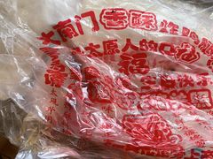 -上帝炸鸡(食品街店)