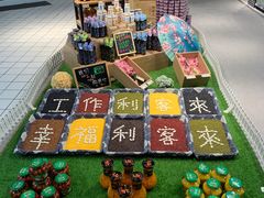 -悦喜客来购物广场(中山路店)