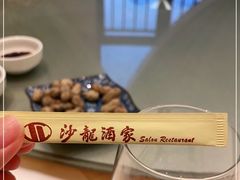 -沙龙酒家
