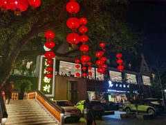 -沙河粉村·国家非遗传承(云台店)