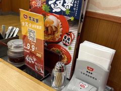 -食其家·牛丼咖喱(金桥太茂店)