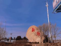 -辽宁团山国家级海洋公园