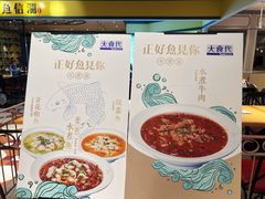 -大食代美食广场(上海中心店)