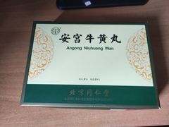 -北京同仁堂中医馆(五羊店)