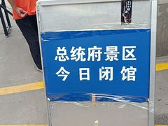 -南京中国近代史遗址博物馆(南京总统府)