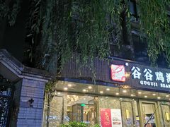 -嘉宏紫薇园