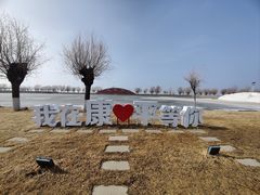 -卧龙湖