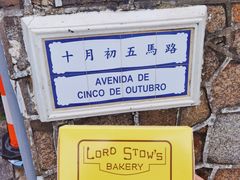 -安德鲁饼店(总店)