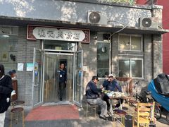 -京东程记肉饼店