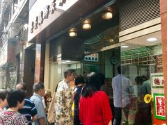 等位区-德成号