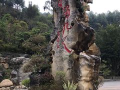 -龙门水都景区