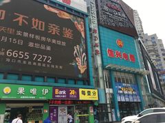 -信兴电器(国贸店)