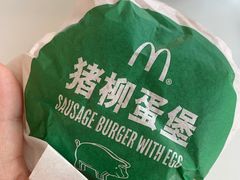 -麦当劳(望京国际商业中心店)